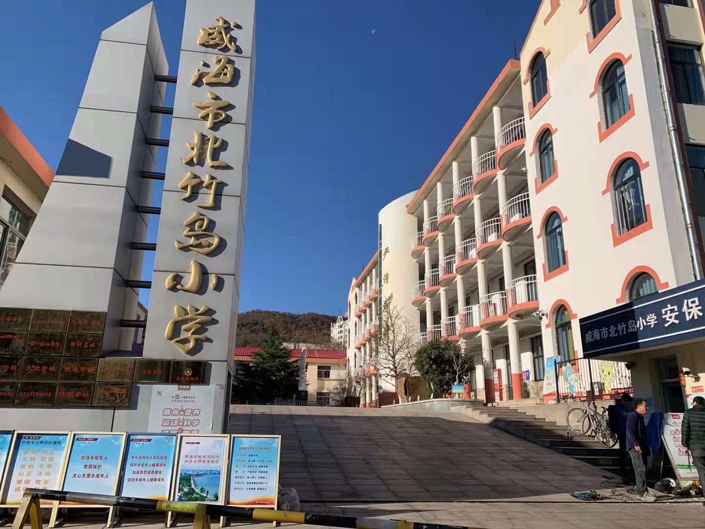 中沙北竹岛小学改造加固